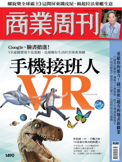 商業周刊