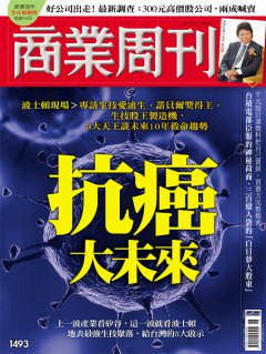 商業周刊