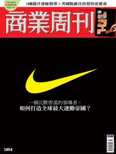 商業周刊