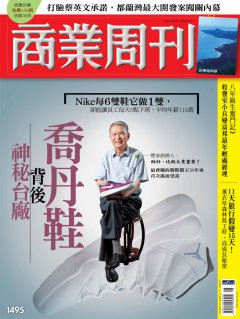 商業周刊