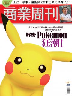 商業周刊