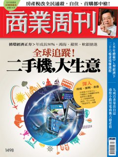 商業周刊
