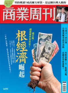 商業周刊