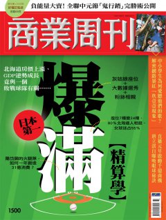 商業周刊