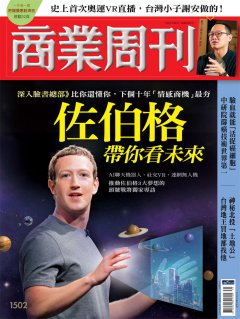 商業周刊