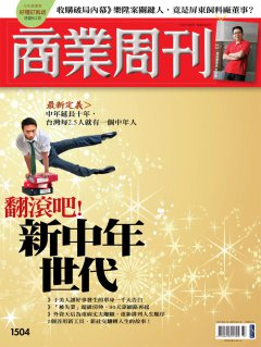 商業周刊