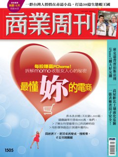 商業周刊