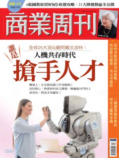 商業周刊