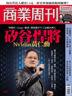 商業周刊