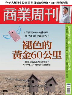 商業周刊
