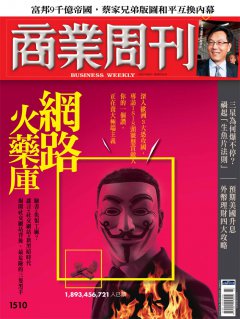 商業周刊