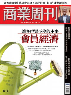 商業周刊