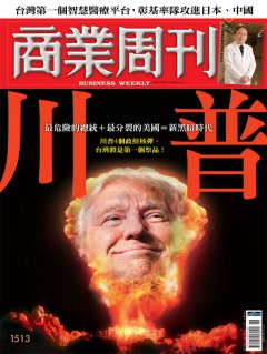 商業周刊