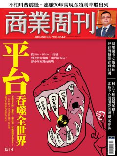 商業周刊