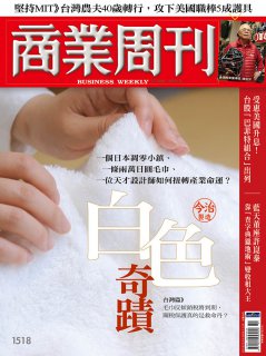 商業周刊