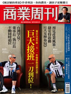 商業周刊
