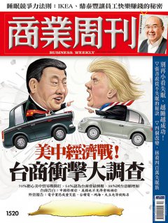 商業周刊