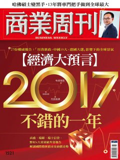 商業周刊