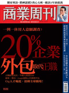 商業周刊