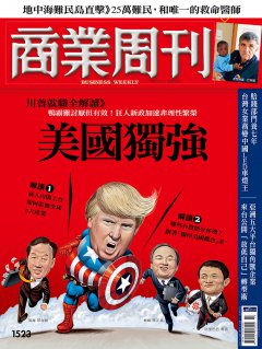 商業周刊