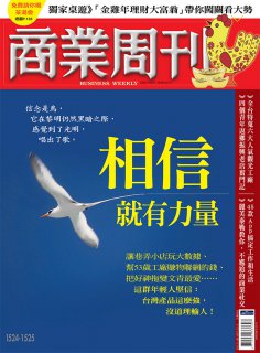 商業周刊