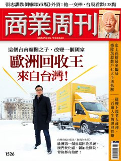 商業周刊