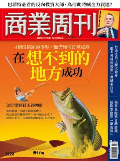 商業周刊