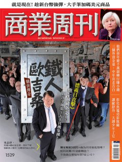 商業周刊