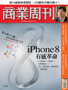 商業周刊