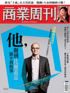 商業周刊
