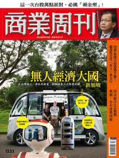 商業周刊