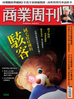 商業周刊