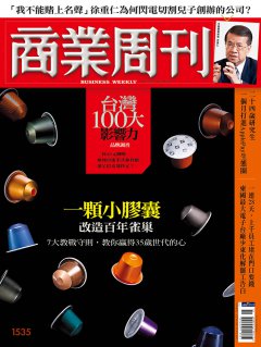 商業周刊