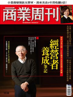 商業周刊