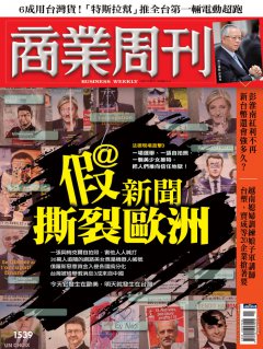 商業周刊