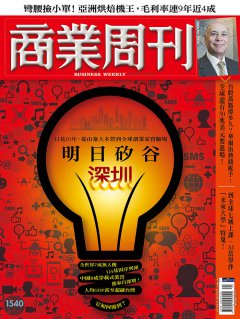 商業周刊