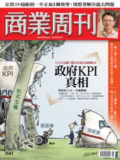 商業周刊
