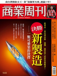 商業周刊