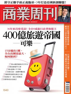 商業周刊