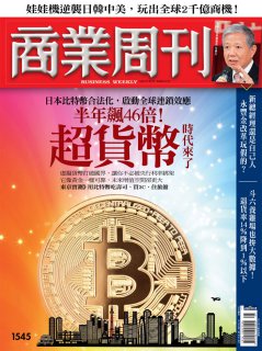 商業周刊