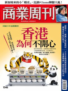 商業周刊
