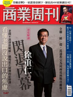 商業周刊