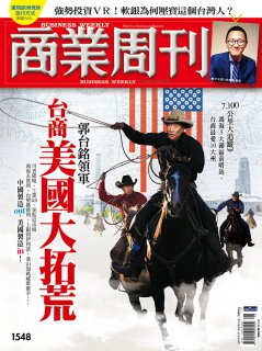 商業周刊