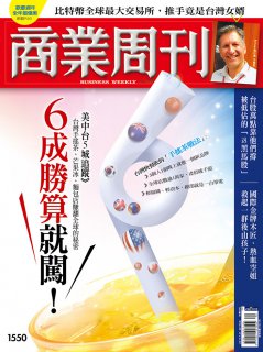 商業周刊