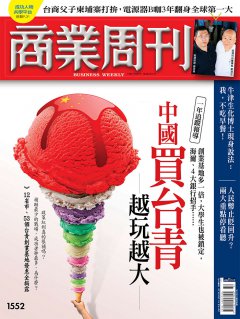 商業周刊
