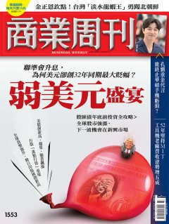 商業周刊