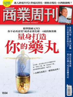 商業周刊