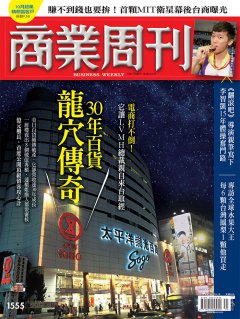 商業周刊