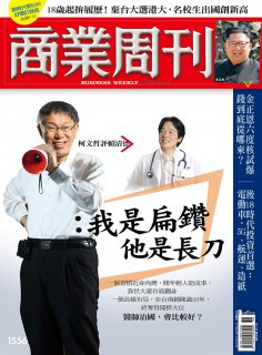 商業周刊