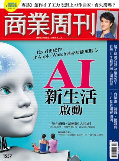 商業周刊